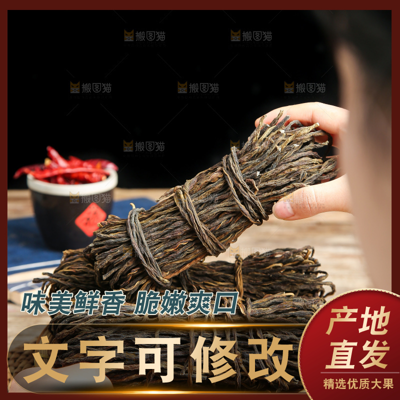 深底上的干豇豆