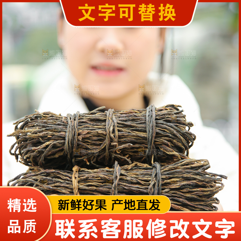 手里拿着干豆角