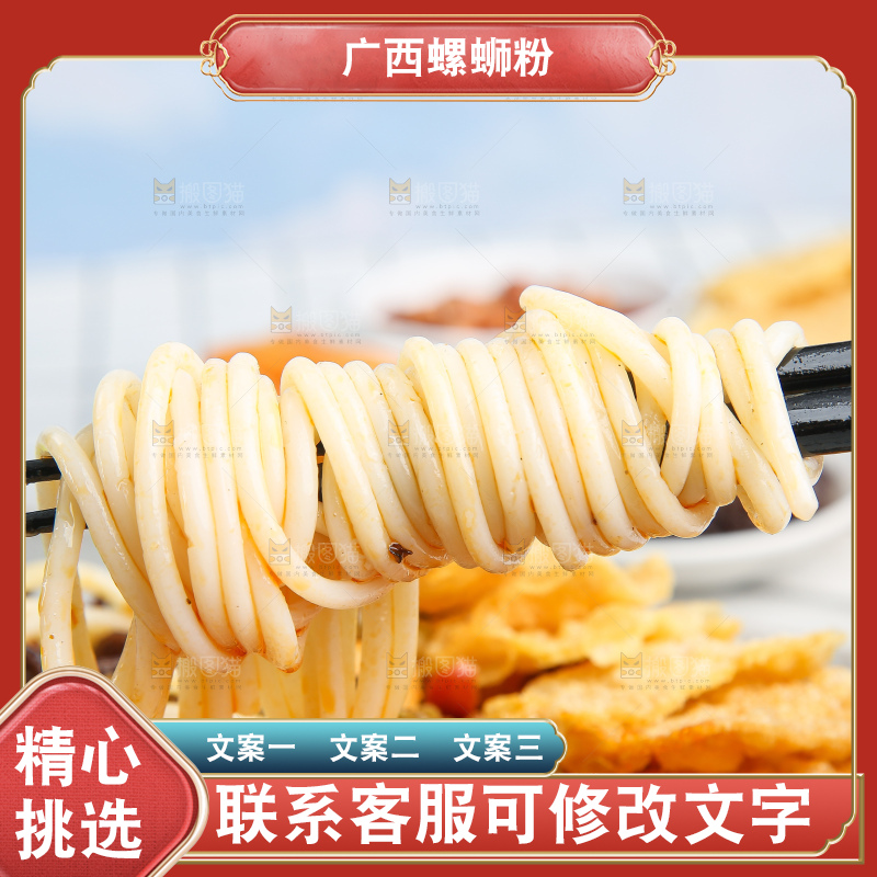 碗里的柳州螺蛳粉
