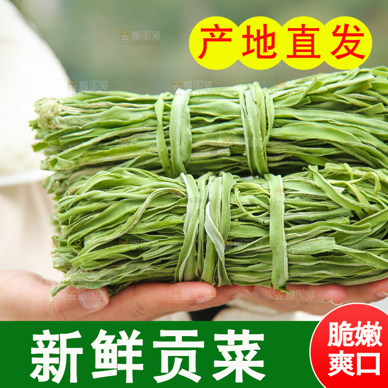 手里拿着贡菜