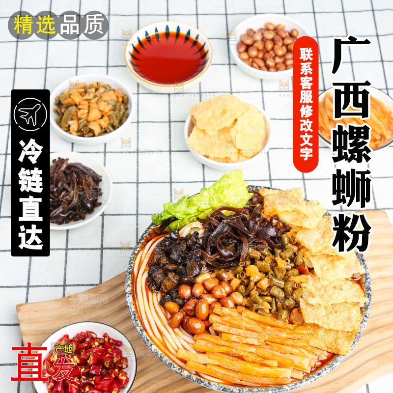 碗里的柳州螺蛳粉