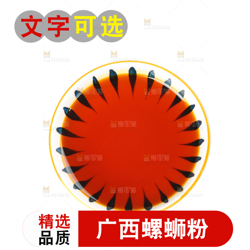 白底上的螺狮粉配菜