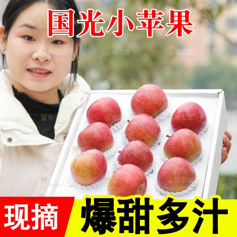 手里拿着国光苹果