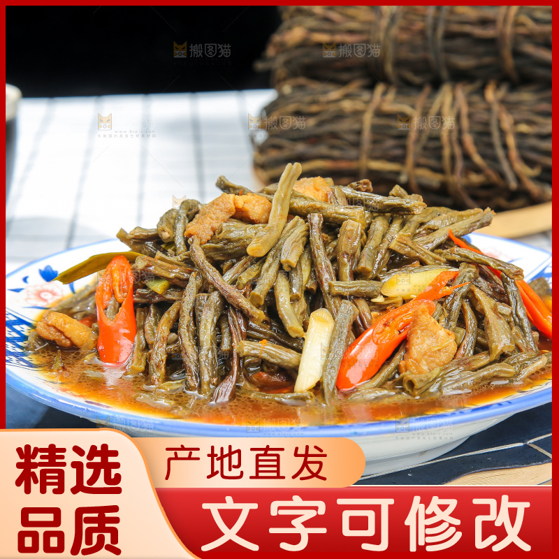 盘子里的干豆角炒肉