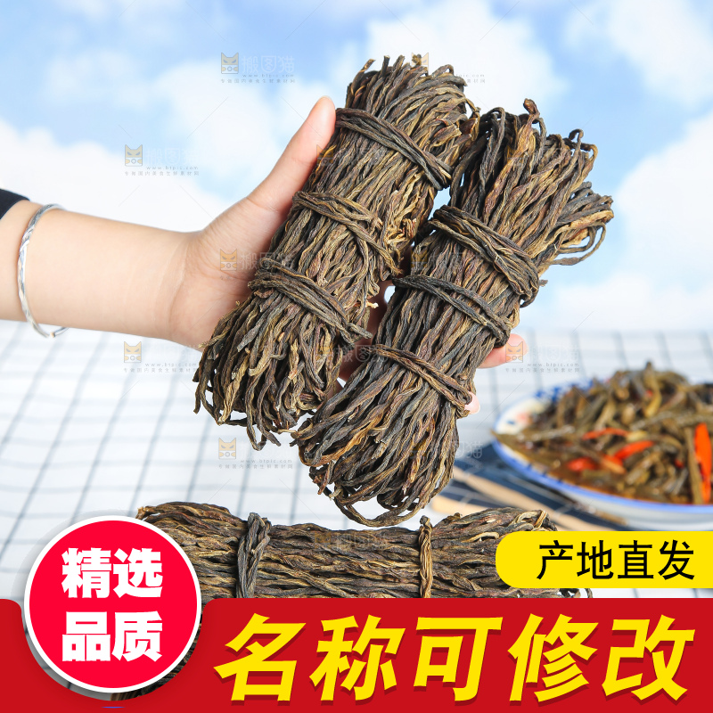 浅底上的干豆角