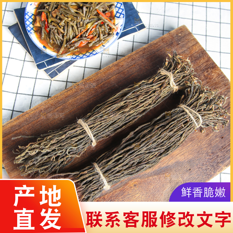 浅底上的干豆角