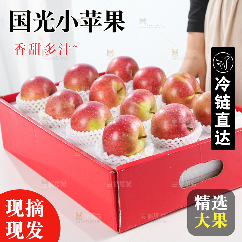 礼盒里的国光苹果