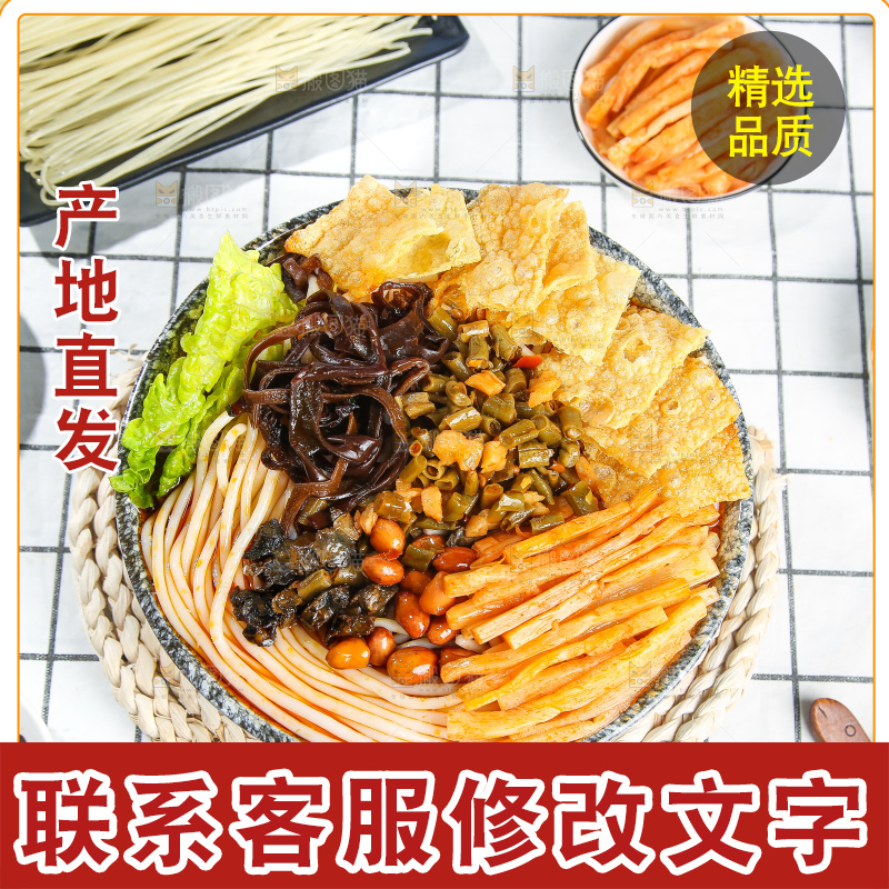 碗里的柳州螺蛳粉