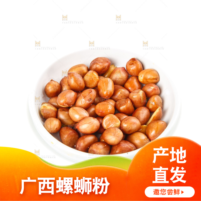 白底上的螺狮粉配菜