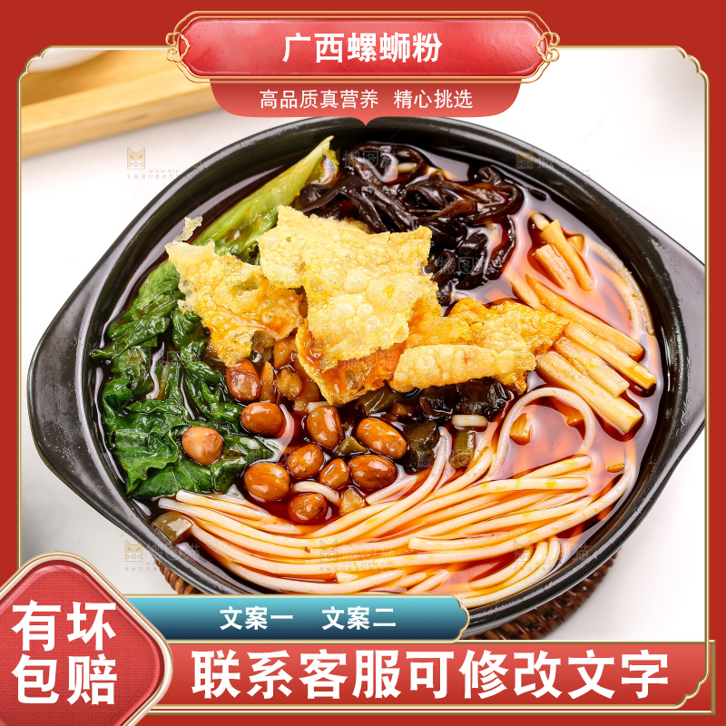 碗里的柳州螺蛳粉