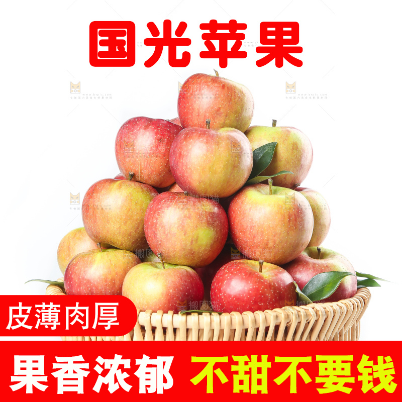 白底上的国光苹果