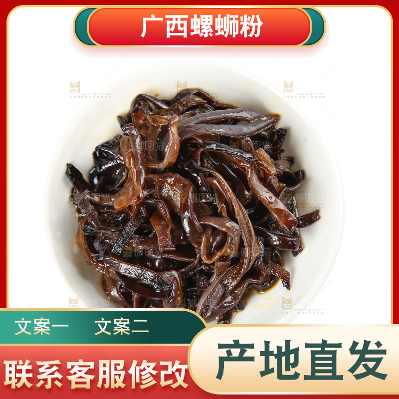 白底上的螺狮粉配菜