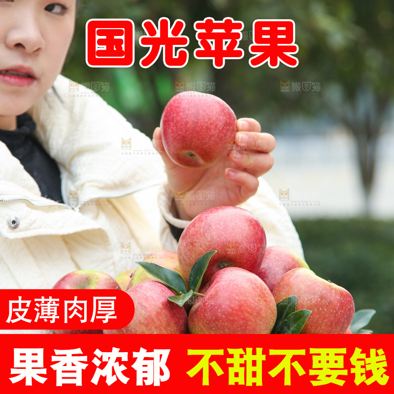 手里拿着国光苹果