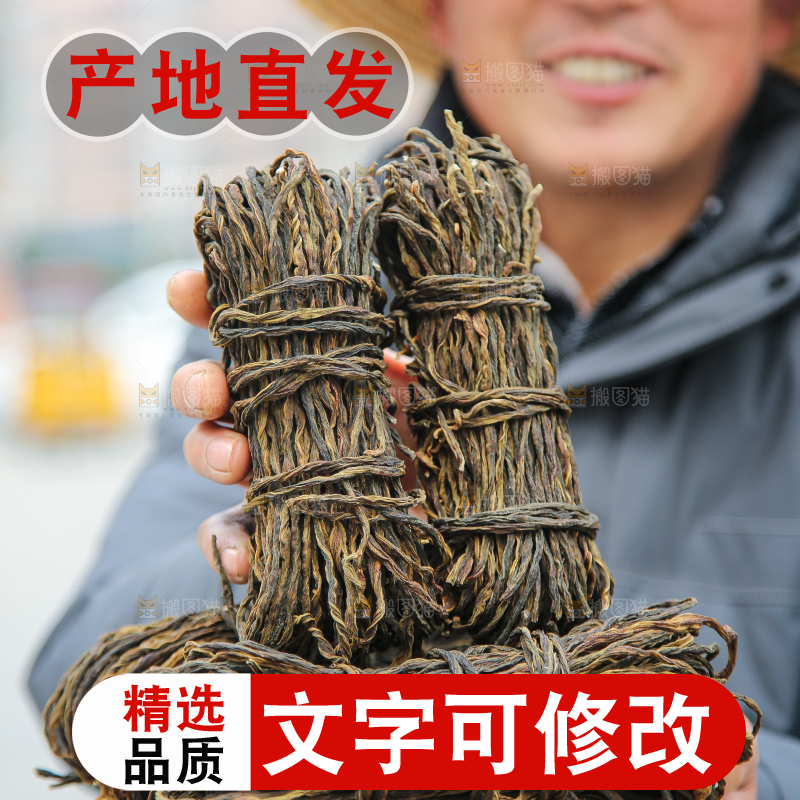 手里拿着干豆角
