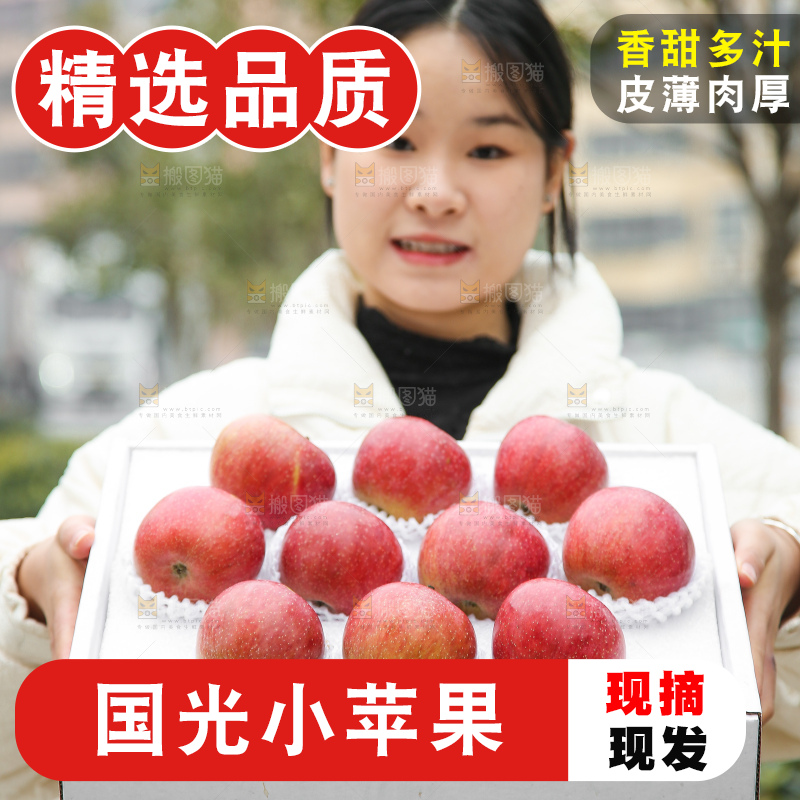 手里拿着国光苹果