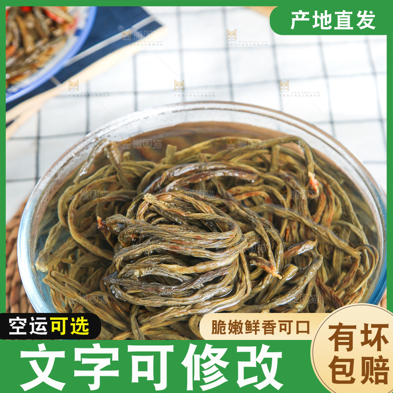 浅底上的干豆角