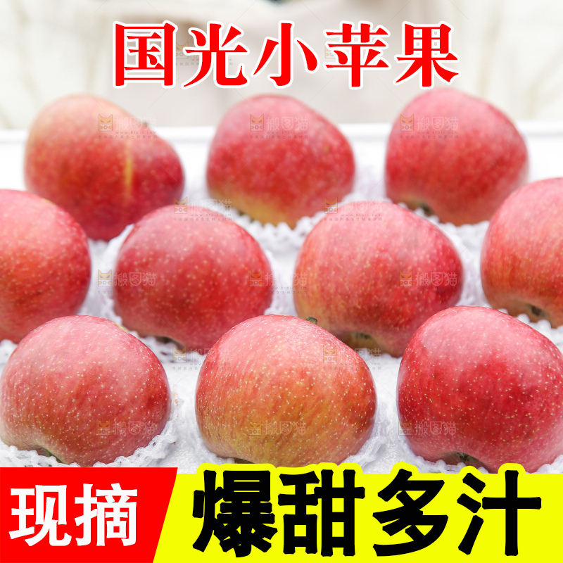 手里拿着国光苹果