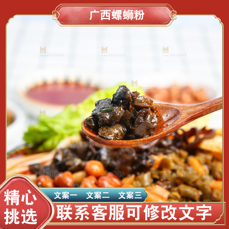 碗里的柳州螺蛳粉