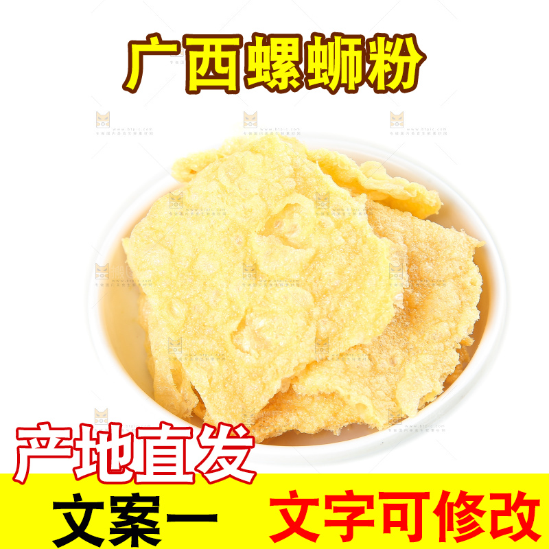 白底上的螺狮粉配菜