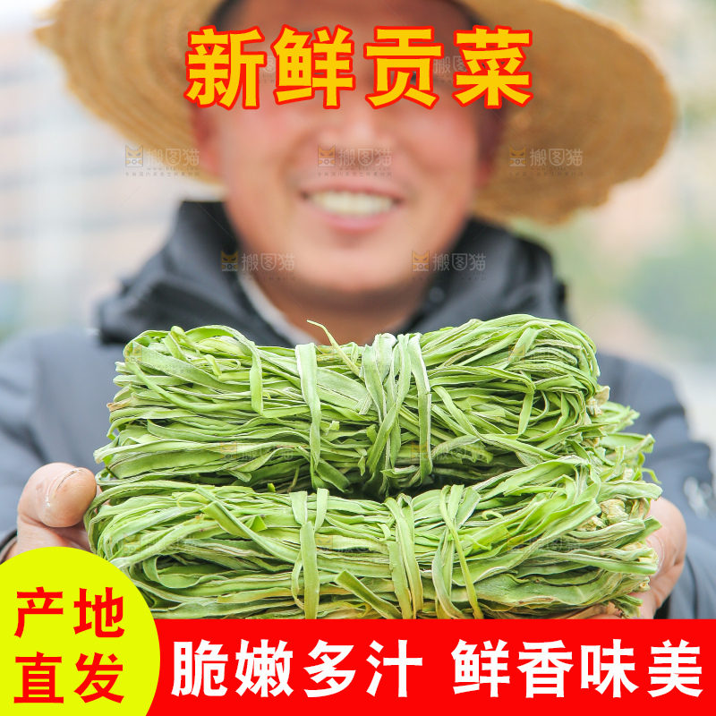手里拿着贡菜