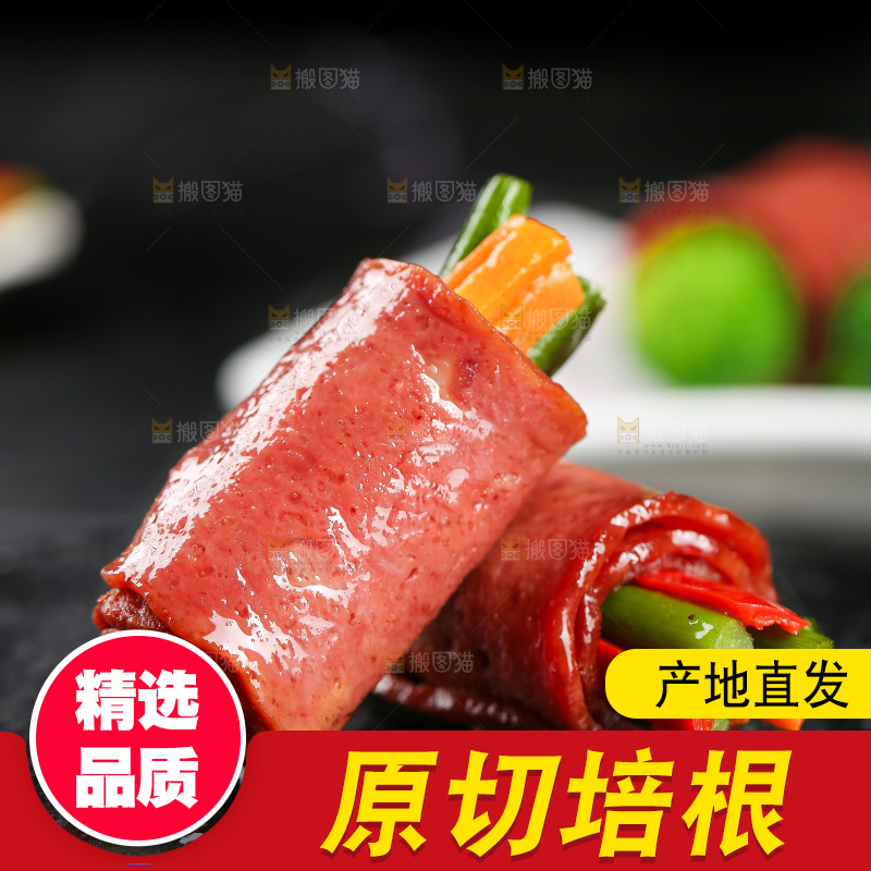 深底上的培根