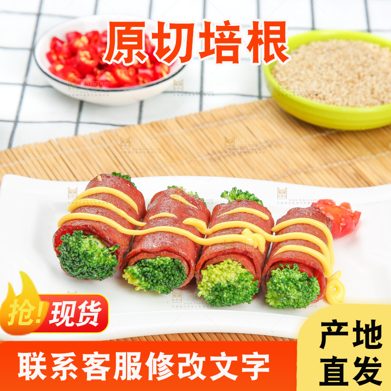 浅底上的培根