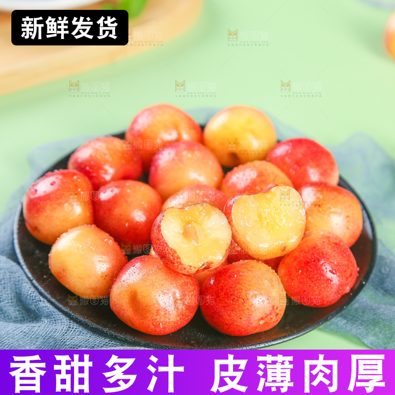 浅底上的黄金车厘子