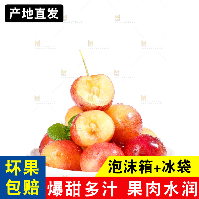 白底上的黄金车厘子