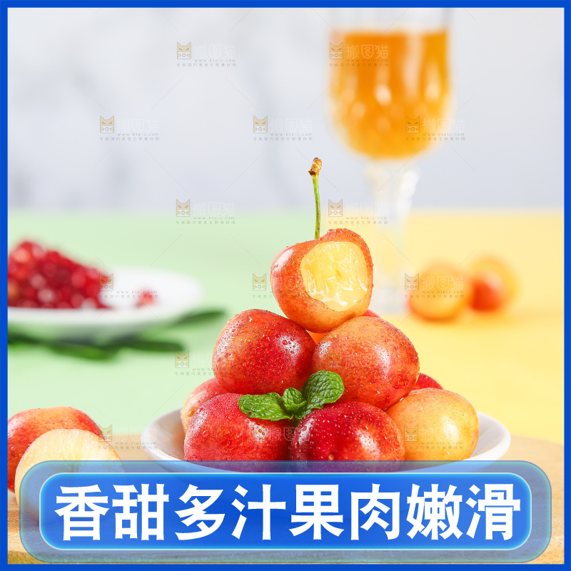 浅底上的黄金车厘子