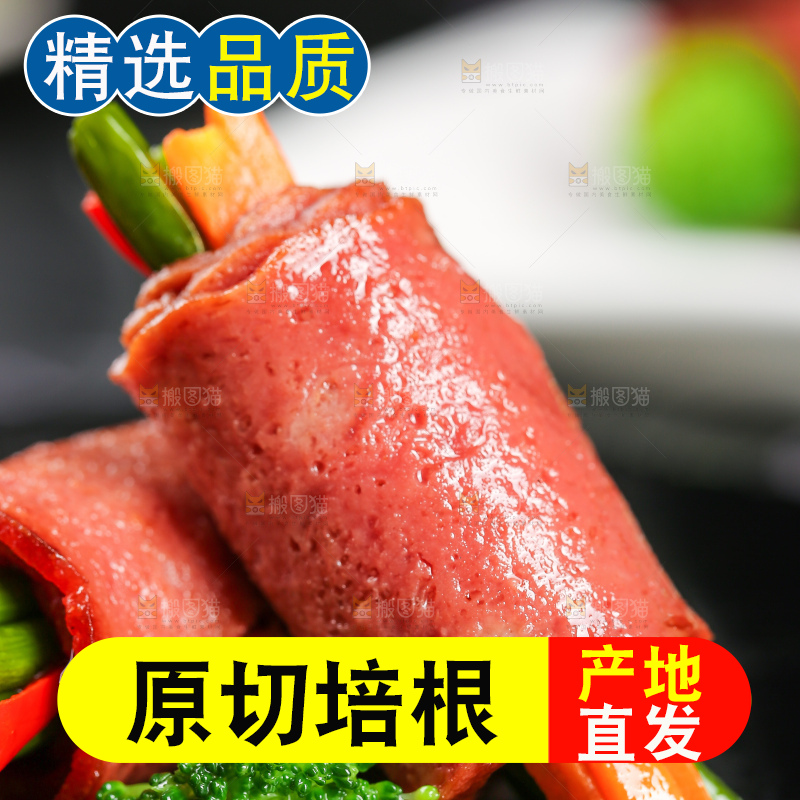 深底上的培根
