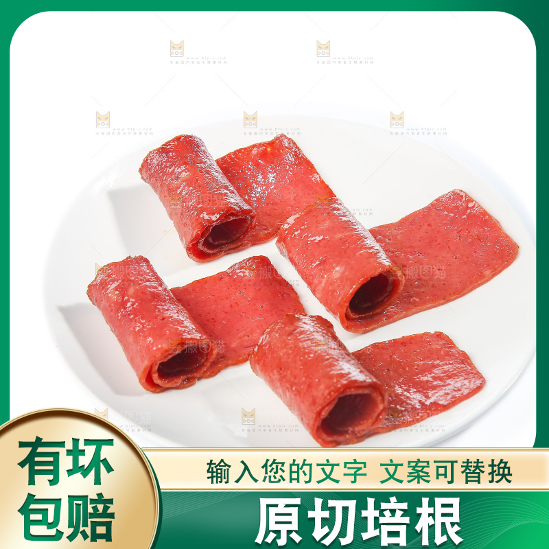 白底上的培根