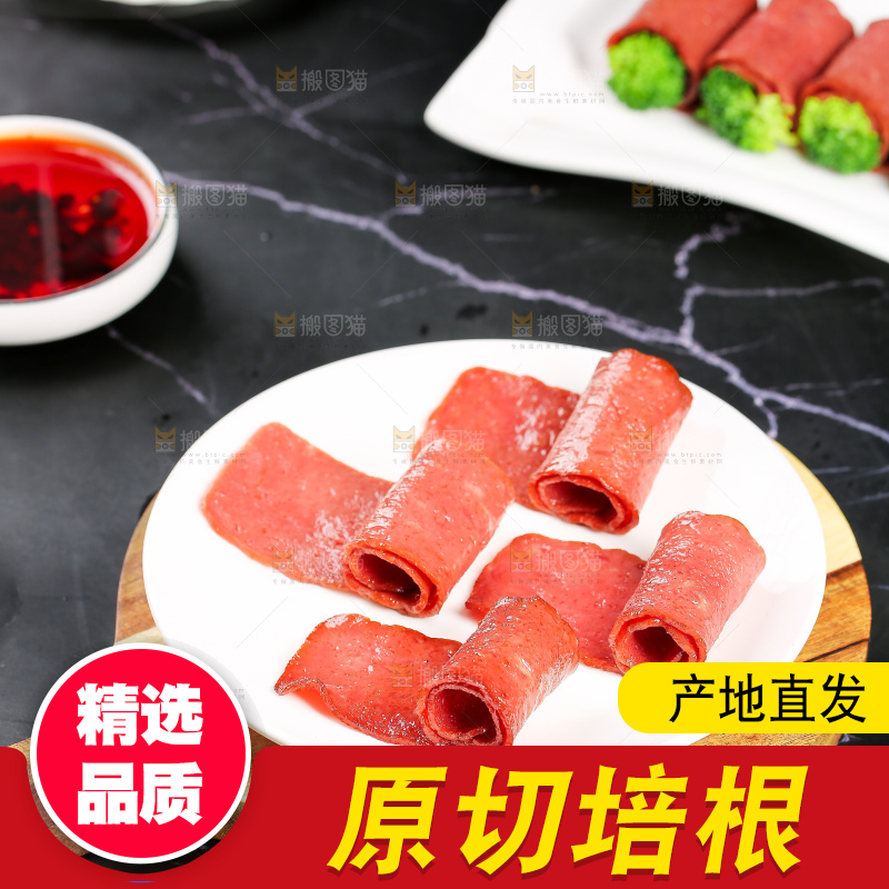 深底上的培根