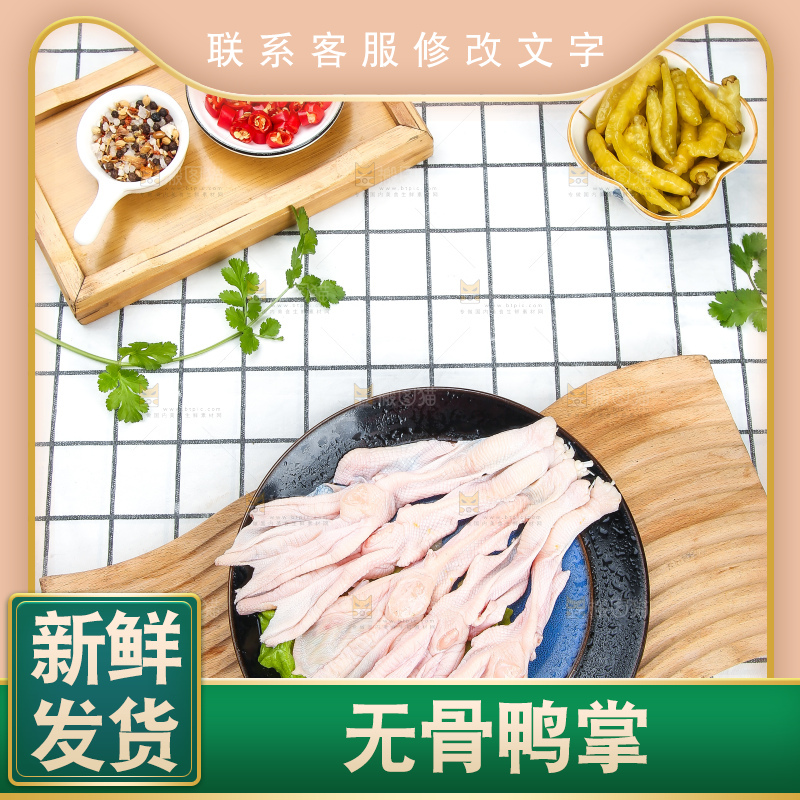 盘子里的新鲜鸭掌