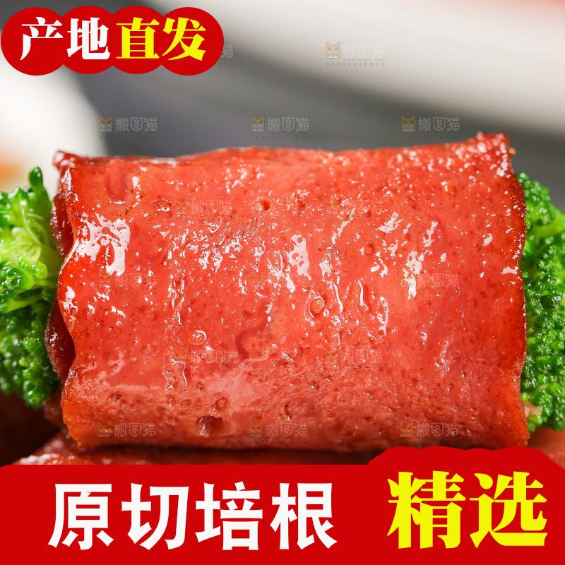 深底上的培根