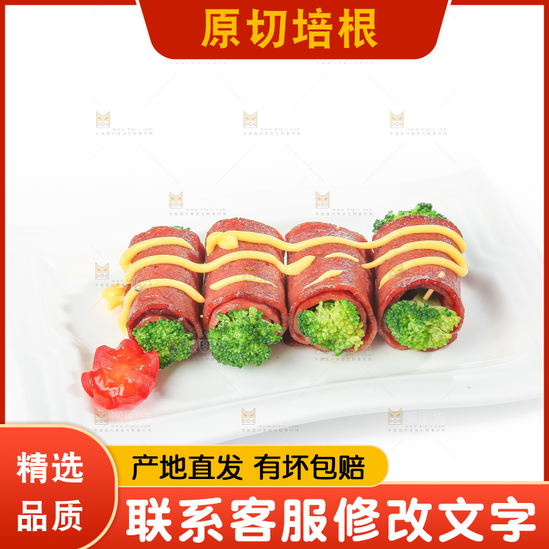 白底上的培根