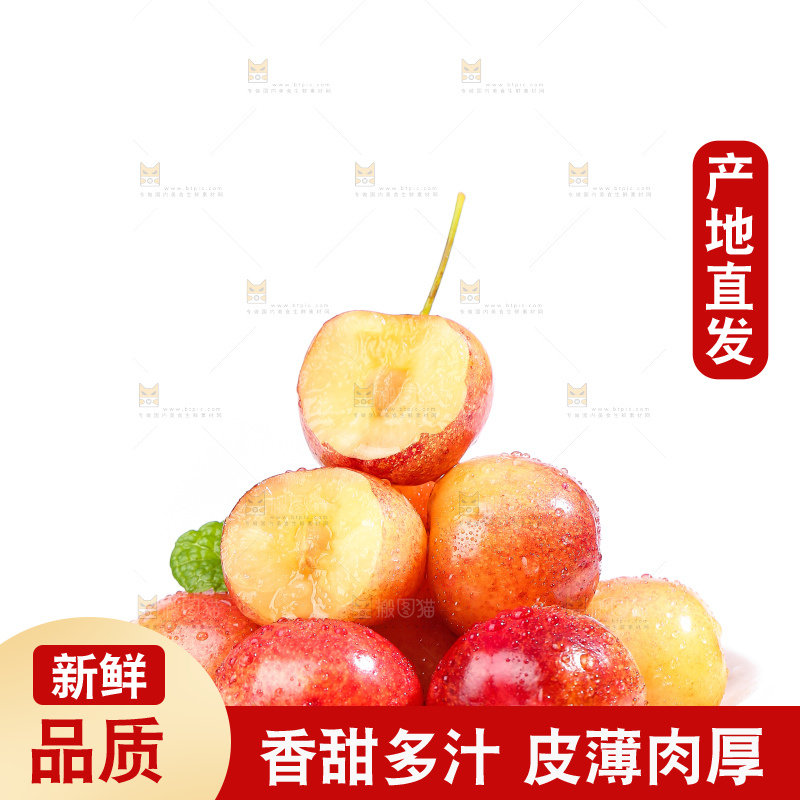 白底上的黄金车厘子
