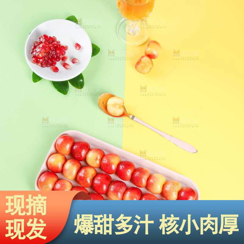 浅底上的黄金车厘子