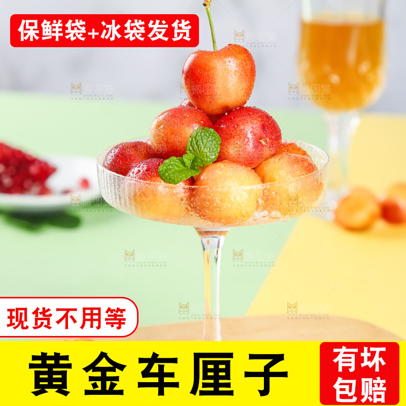 浅底上的黄金车厘子