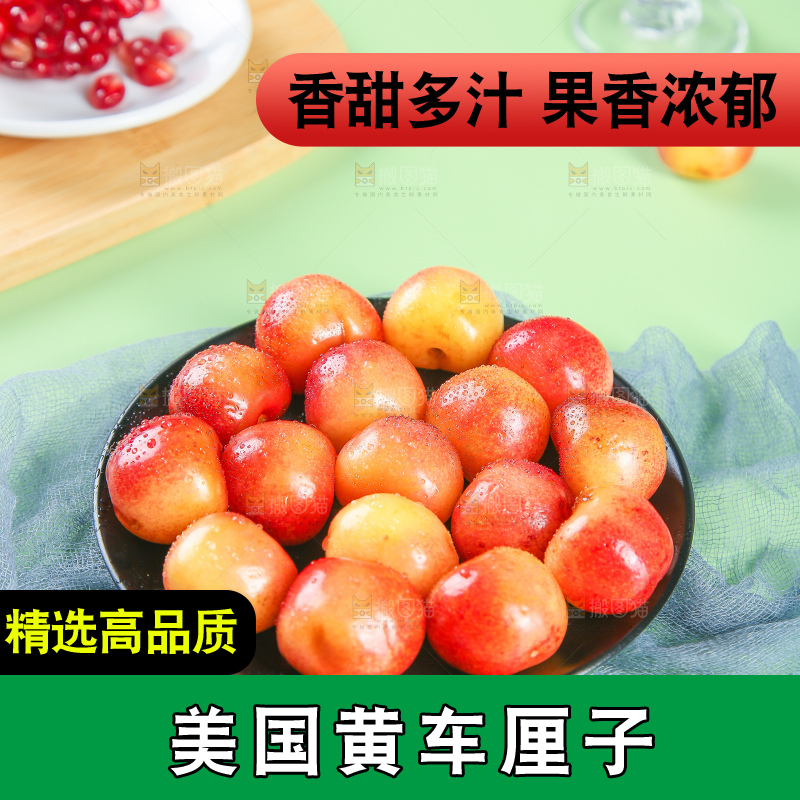 浅底上的黄金车厘子
