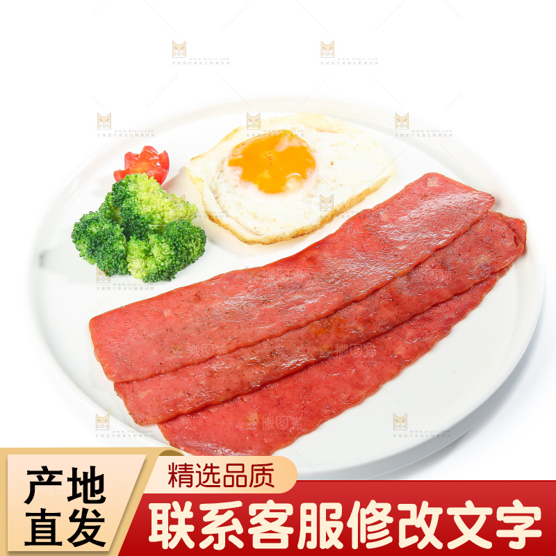 白底上的培根