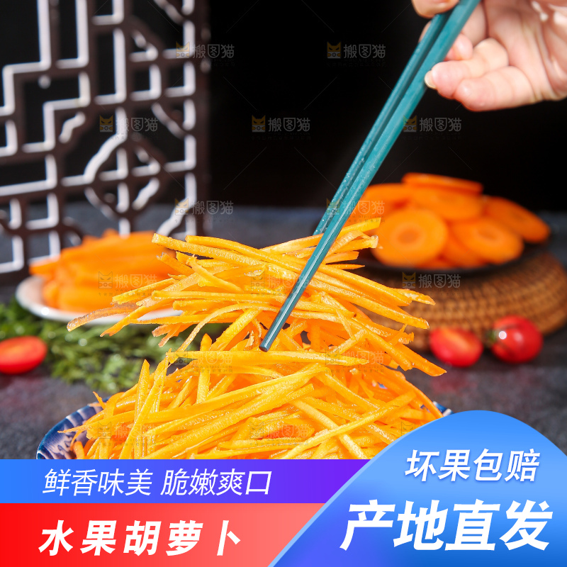 深底上的胡萝卜