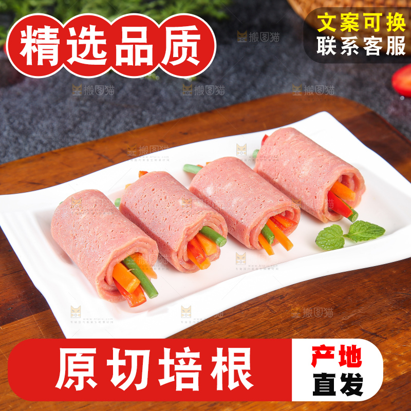 深底上的培根