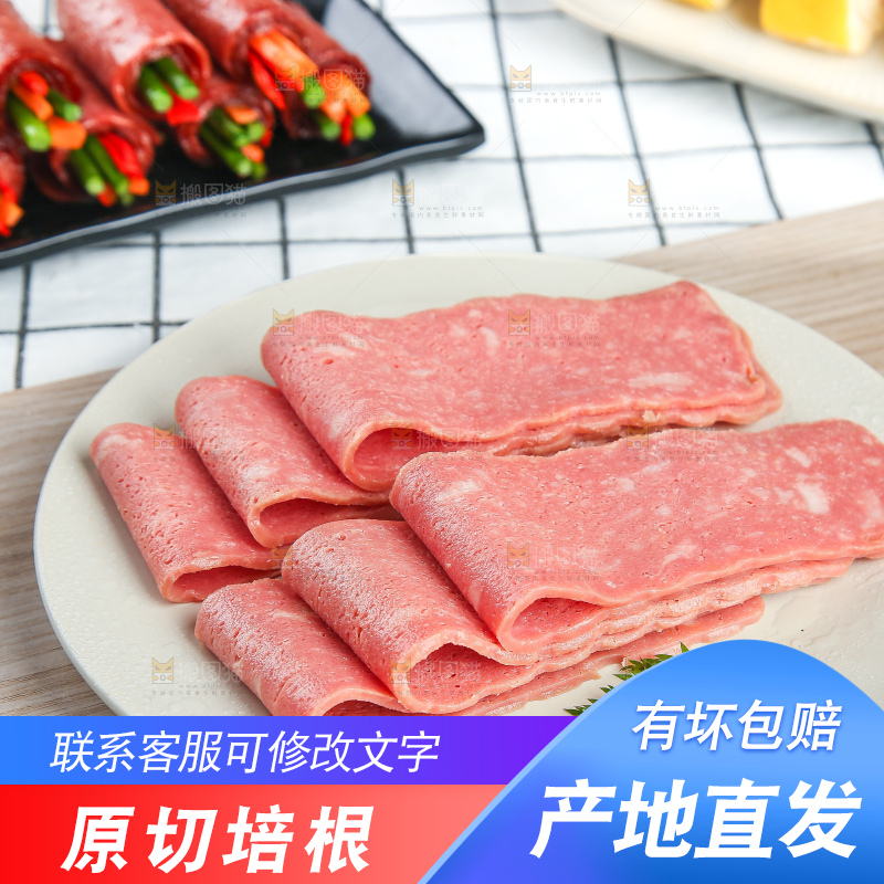 浅底上的培根