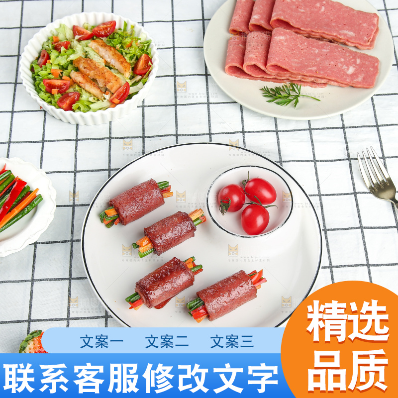 浅底上的培根