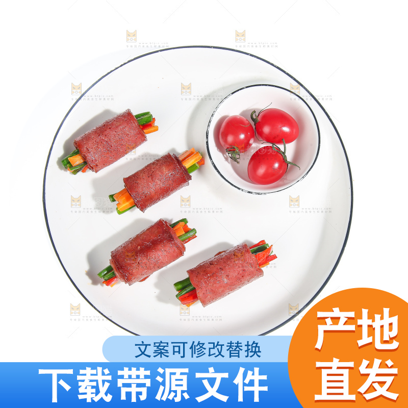 白底上的培根