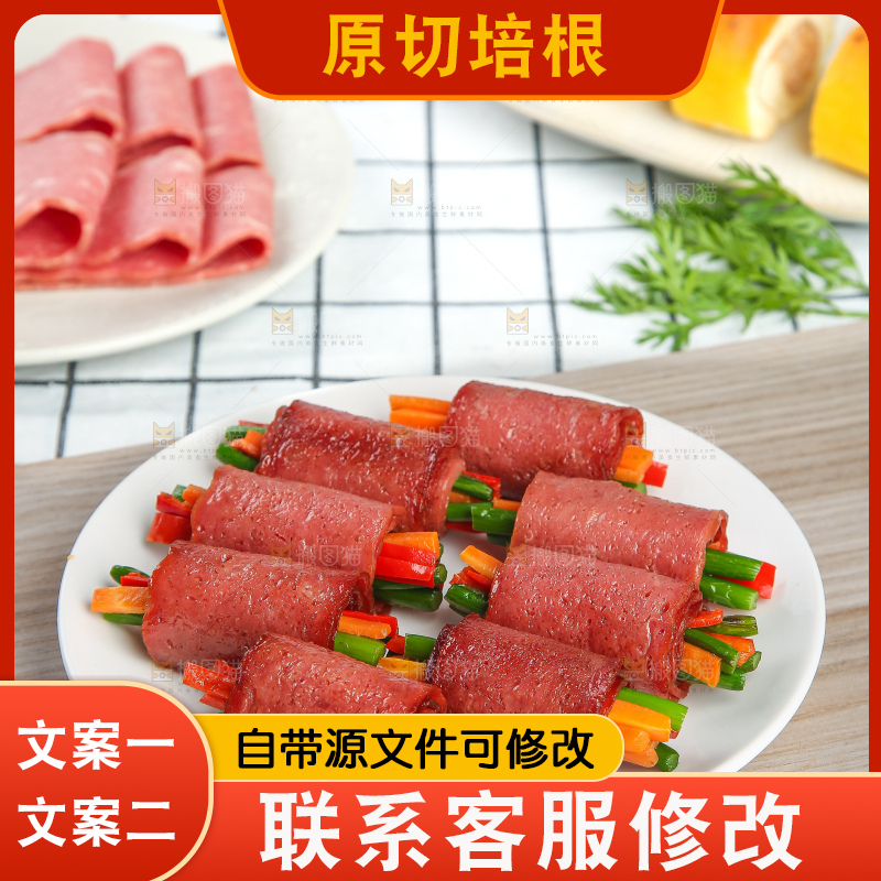 浅底上的培根