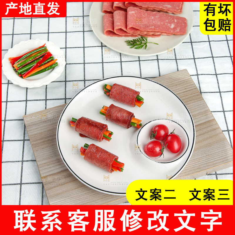 浅底上的培根