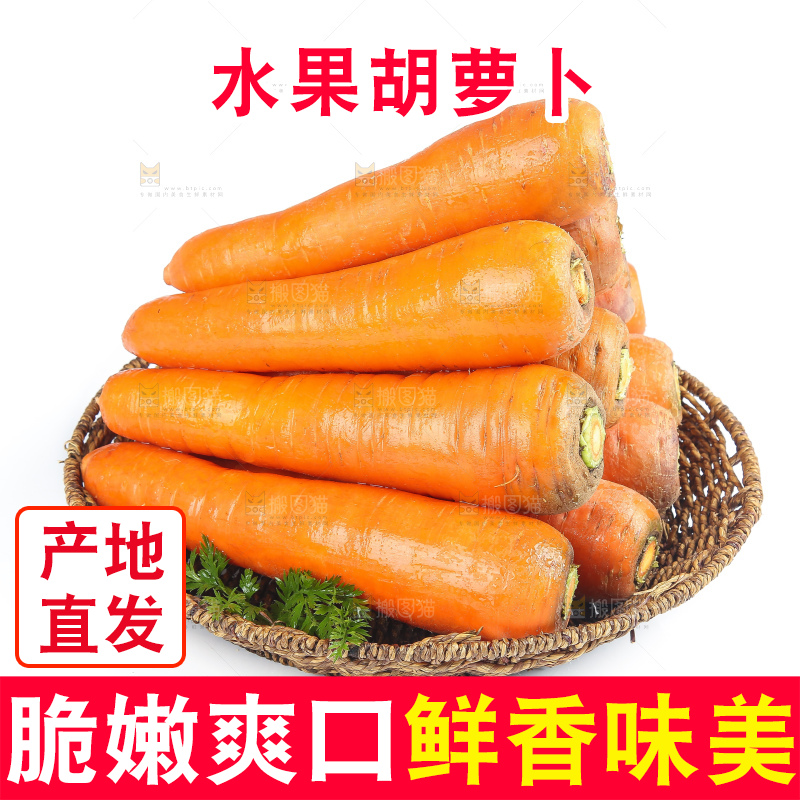 白底上的胡萝卜