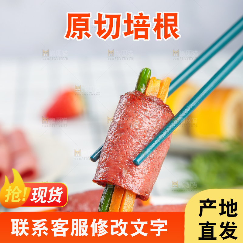 浅底上的培根