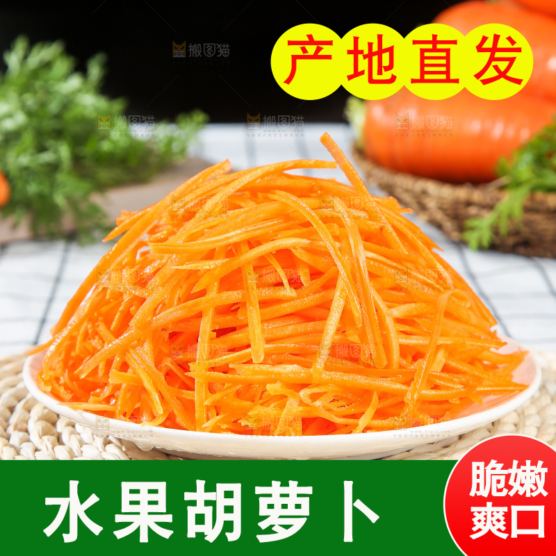 浅底上的胡萝卜